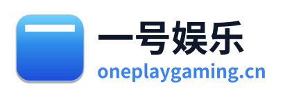 一号娱乐